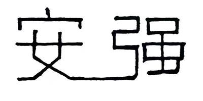 Uning Parte Atomotivi Co., Ltd.